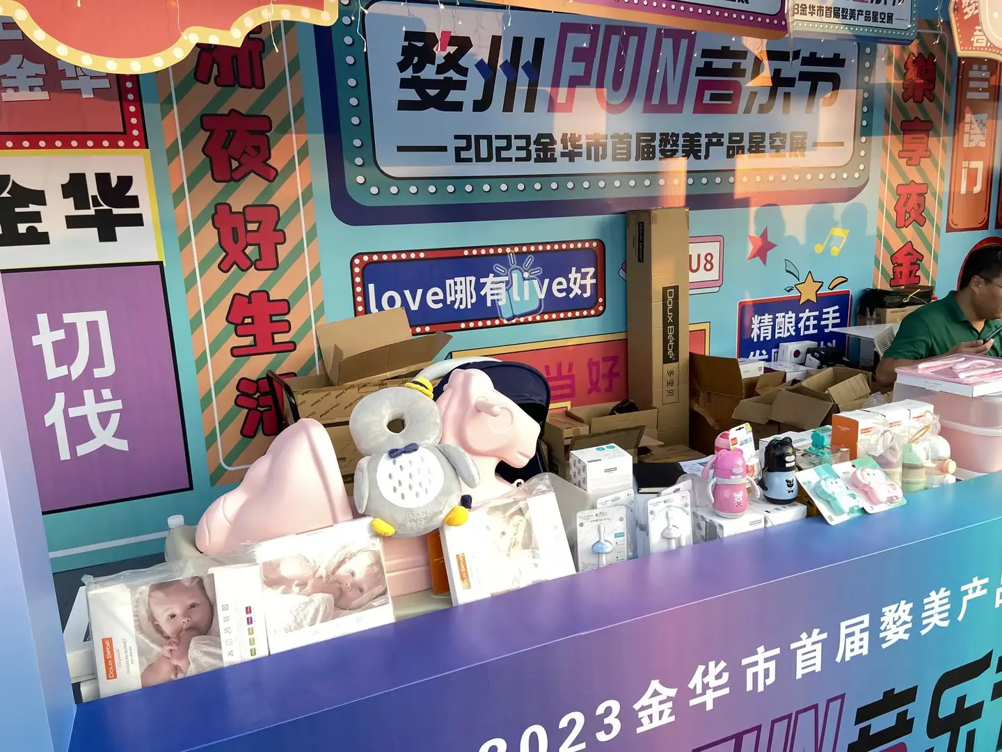 DBB Brand Participated in the First Wumei Product Starry Sky Exhibition and Wuzhou FUN Music Festival 3 DBB brand participates in music festivals2